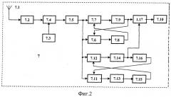 Система для определения колебаний водной поверхности (патент 2503980)