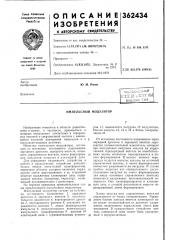 Вог.со,о2ная патентно-'ii/\l'-i