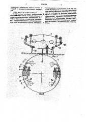 Летательный аппарат (патент 1799334)