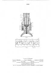 Вакуумный захват (патент 439456)