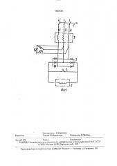Синхронный электродвигатель (патент 1823120)