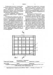 Плоскобалочное перекрытие камер (патент 1694913)