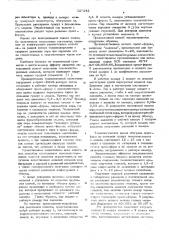 Способ изготовления пенополистироловых моделей (патент 527242)