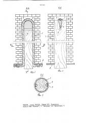 Анкерная канатная крепь (патент 907265)