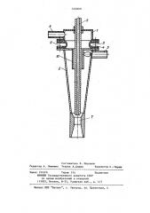 Гидравлический классификатор (патент 1220691)