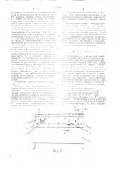 Графопостроитель (патент 752406)