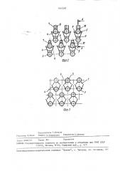 Золоуловитель (патент 1513307)