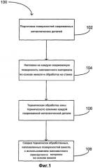 Способ увеличения срока службы сварных соединений легированной стали исключением и уменьшением зоны термического влияния (патент 2397847)
