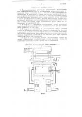 Быстродействующее детекторное направленное дистанционное реле (патент 99390)