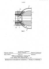 Водопропускная труба (патент 1446205)