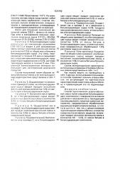Способ приготовления асфальтобетонной смеси (патент 1825762)