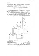 Автомат управления трактором (патент 125484)