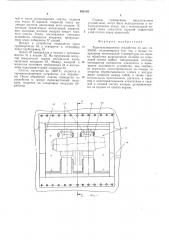 Термоизоляционное устройство (патент 498103)