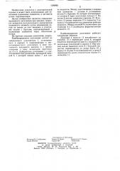 Комбинированное уплотнение (патент 1240995)