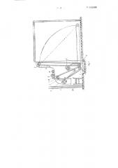 Разгрузчик для перегрузки материалов из штабеля (патент 143688)