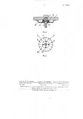 Устройство для обеспечения устойчивости вращающихся роторов турбин, турбокомпрессоров и т.п. машин (патент 67065)