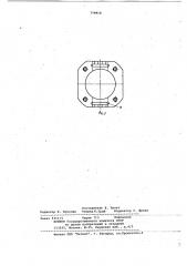 Устройство для настройки фотоприемников (патент 779818)