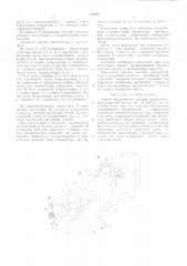 Способ растачивания попарно расположенных отверстий (патент 493302)