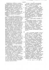 Способ индукционной наплавки (патент 1304999)