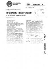 Способ определения пластовых потерь конденсата (патент 1265299)