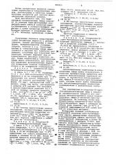 Перекисные -хлоралкиловые эфирыв качестве промежуточных продуктовдля синтеза функциональных пере-кисей алкилов (патент 804635)