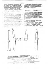 Способ окулировки растений (патент 627781)