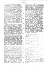 Многопороговый логический элемент четности (патент 538490)