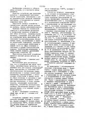 Устройство для литья заготовок (патент 1151354)