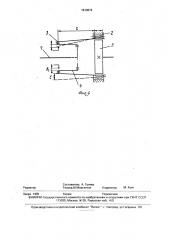 Привод с волновой зубчатой передачей (патент 1810672)