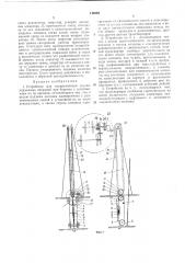 Устройство для осуществления спуско-подъемных операций при бурении (патент 142969)