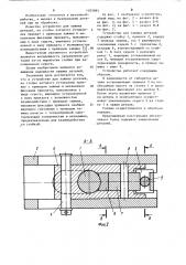 Устройство для зажима деталей (патент 1103985)