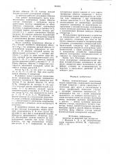 Привод вспомогательных асинхронных машин локомотива (патент 954265)