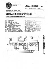 Счетное устройство с контролем (патент 1218459)