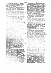 Способ ушивания ран печени и устройство для протягивания нити (патент 1103854)