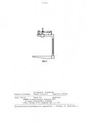 Подвеска грузозахватного приспособления (патент 1306885)