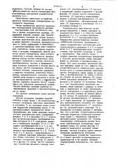 Датчик механических величин (патент 976311)