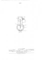Способ измерения зазоров в шарнирных соединениях кривошипно- шатунного механизма (патент 489929)