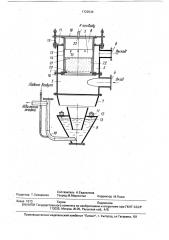 Устройство для очистки сточных вод от взвешенных частиц (патент 1722533)