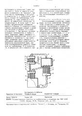 Теплопередающее устройство (патент 1523877)