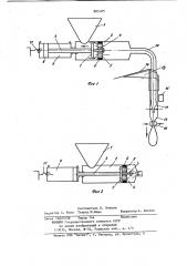 Устройство для дозирования вязких материалов (патент 885105)
