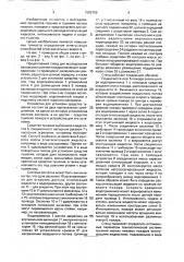 Стенд для исследования процессов горения и тушения пожаров (патент 1583109)