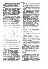 Способ определения цистамина (патент 1086374)