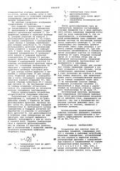 Устройство для очистки газа от токсичных примесей (патент 1001978)