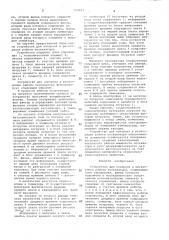 Устройство для контроля и регистрации работы экскаватора (патент 720445)