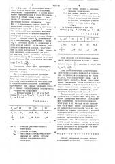 Способ измерения площади катода (патент 1439160)