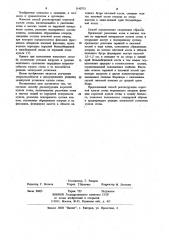 Способ реконструкции короткой культи стопы (патент 1140773)