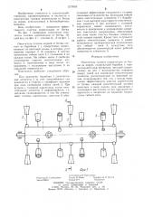 Очиститель головок корнеплодов от ботвы на корню (патент 1279555)