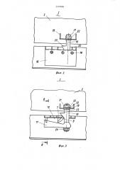 Железнодорожная цистерна (патент 1169686)