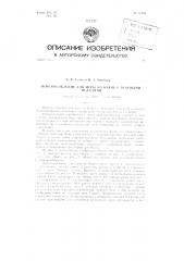 Приспособление для игры на баяне с ножными педалями (патент 88756)