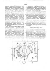 Устройство для повышения изломной прочности зубьев колес пластическим деформированием (патент 556028)